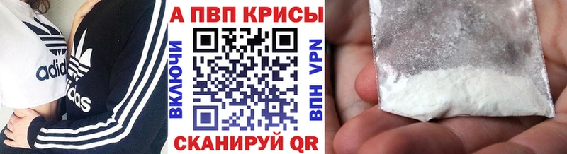 A-PVP кристаллы Барыш