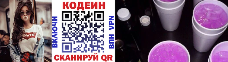 купить закладку Барыш площадка клад Кодеин Purple Drank