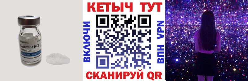 КЕТАМИН VHQ  дарнет шоп  Барыш 